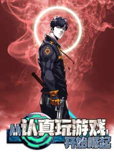Cong Renzhen Wan Youxi Kaishi Jueqi EN Cover Image