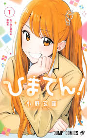 Hima-Ten ID Cover Image