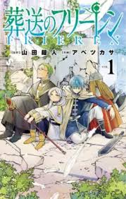 Sousou no Frieren ES Cover Image