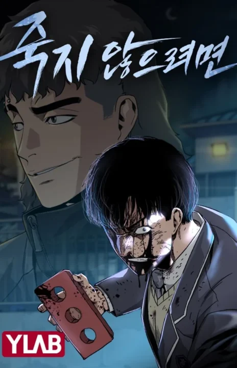 To Not Die EN Cover Image