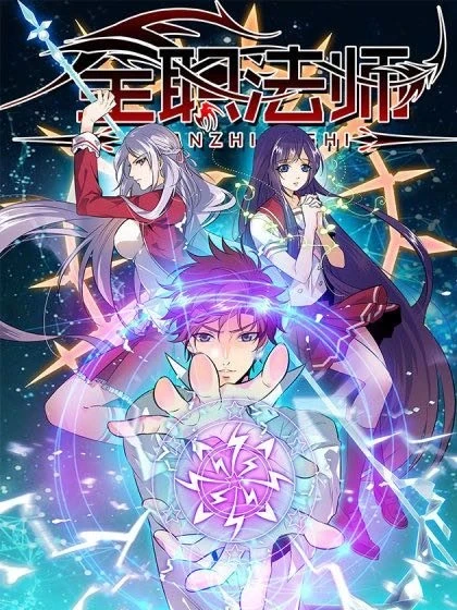 Versatile Mage EN Cover Image