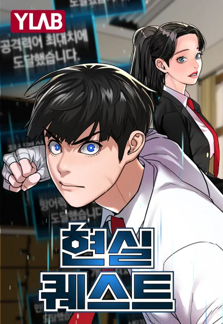 Reality Quest EN Cover Image