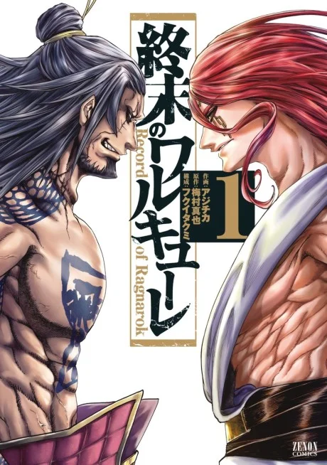 Record of Ragnarok EN Cover Image